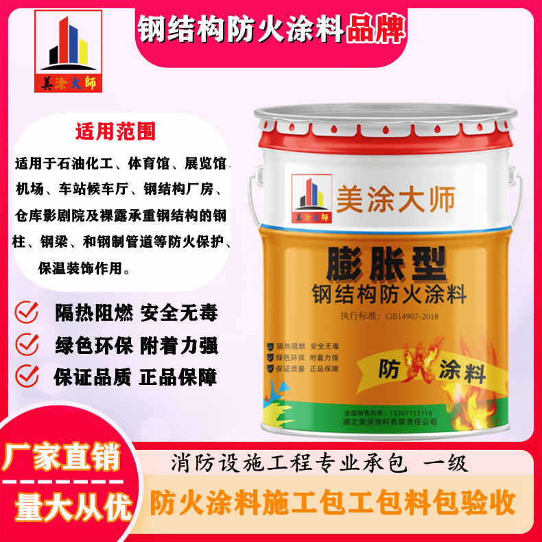 三原双流防火涂料工程施工,大连正规超薄型防火涂料生产厂家-防火涂料厂家排名