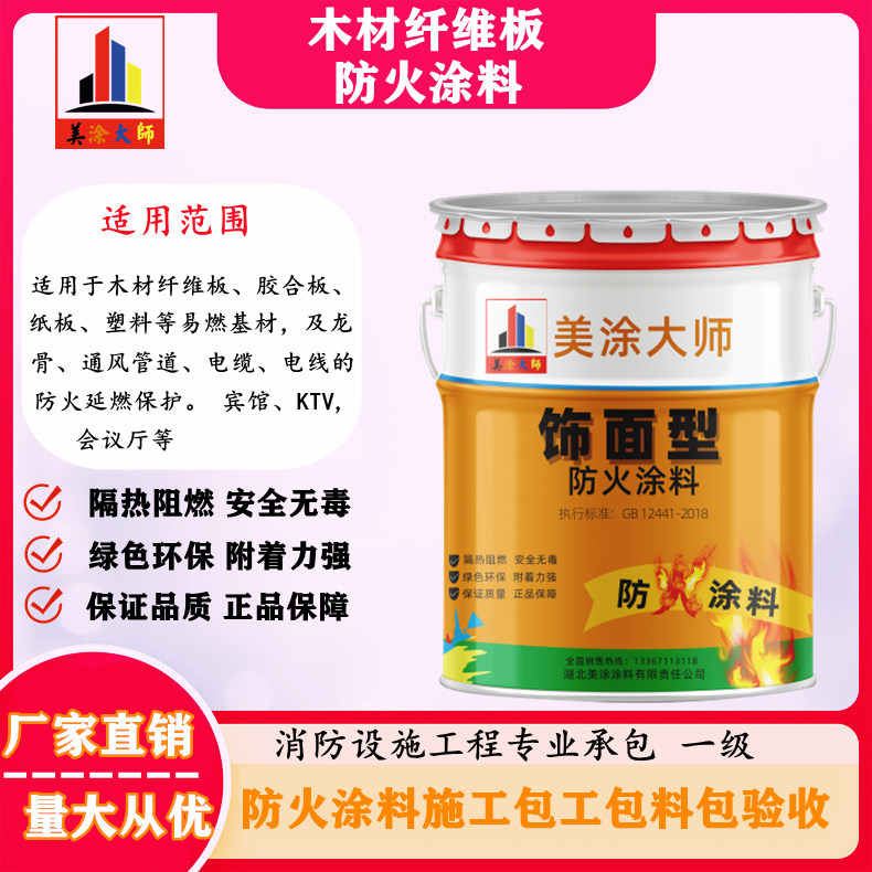 三原孝感厂房防火涂料包工包料,阳泉专业防火涂料生产厂家-防火涂料包工包料多少钱一平方?