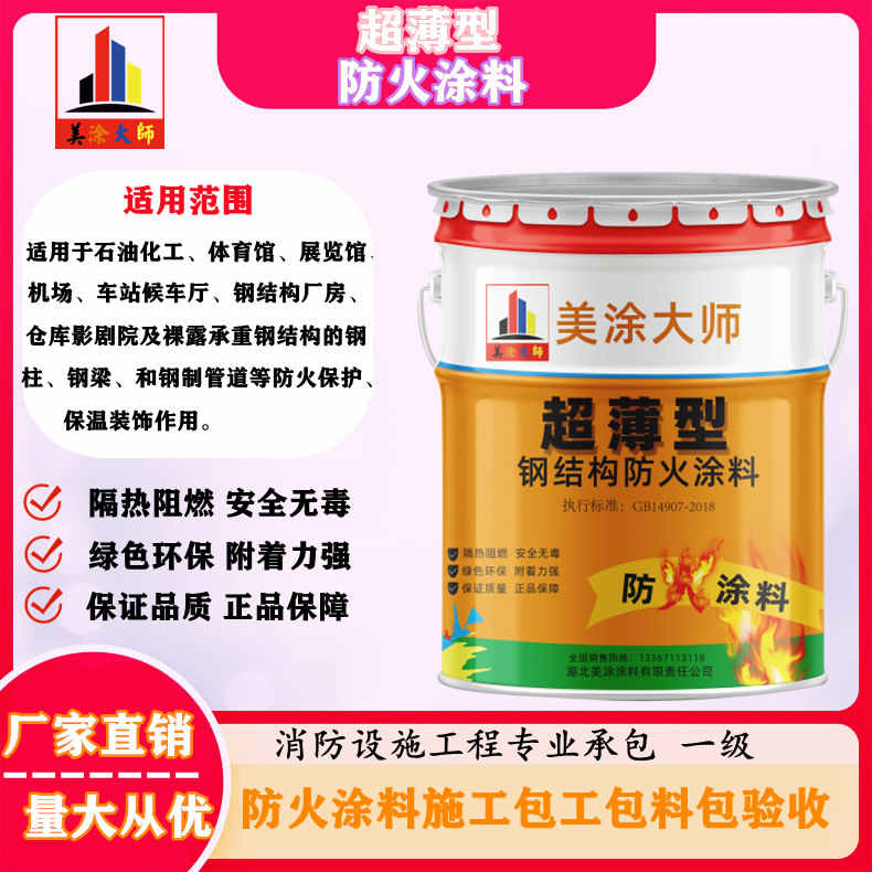 三原山西防火防腐工程总承包施工,厦门专业钢结构防火涂料生产厂家-室内钢结构防火涂料多少钱