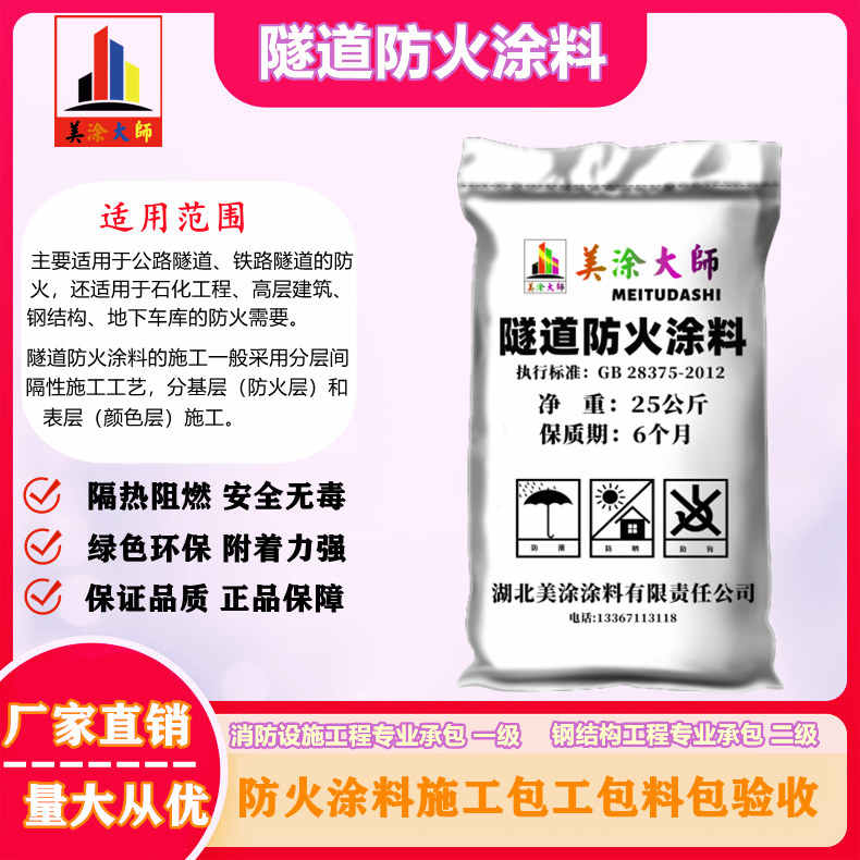 三原四川厂房防火涂料包工包料,宿迁专业非膨胀型防火涂料生产厂家-膨胀型钢结构防火涂料多少钱?